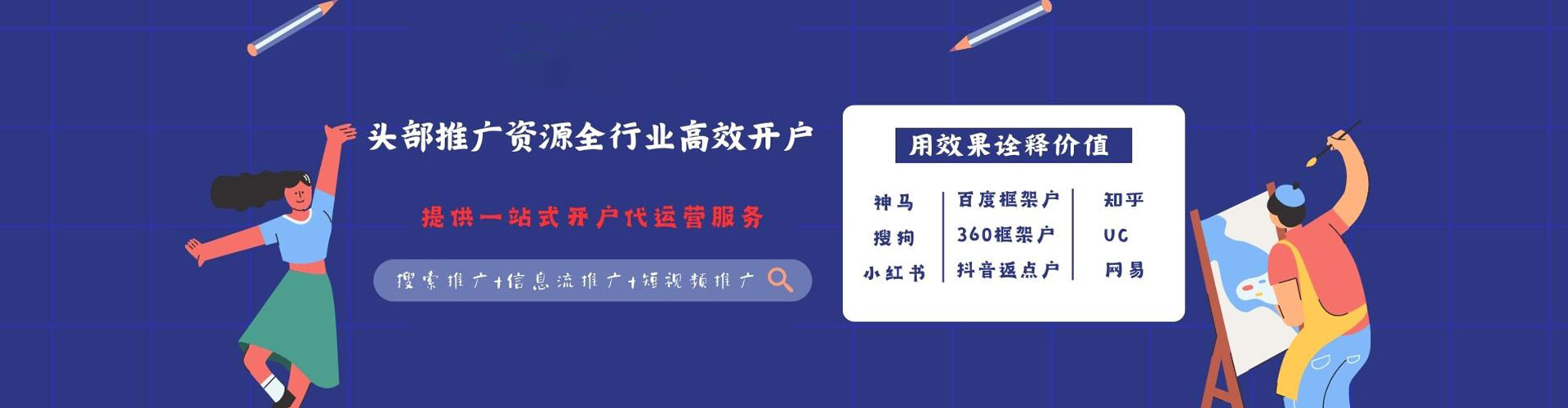 盘锦百度广告竞价
